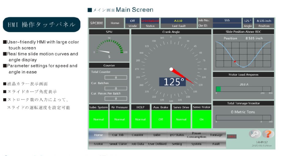 Touch Panel for Servo Stamping Press